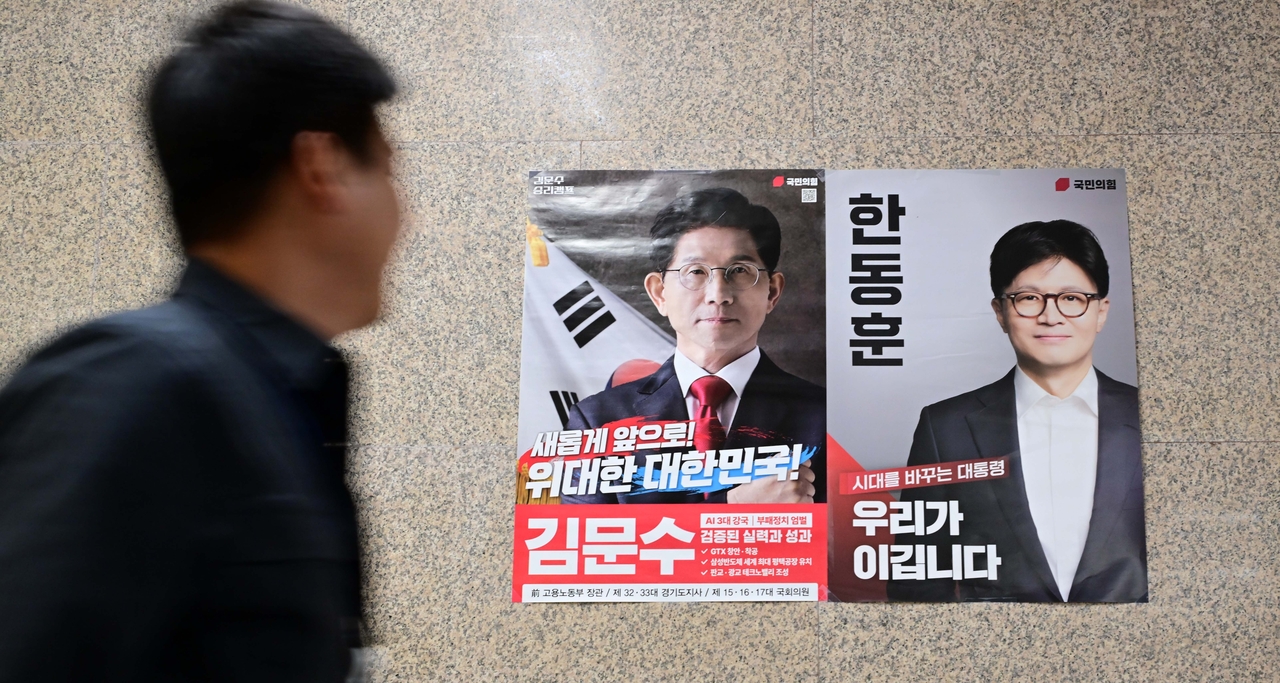 국민의힘 대선 경선 결선 대진표가 확정된 가운데 30일 서울 여의도 국회에 후보자 포스터가 붙어 있다. 국민의힘이 지난 29일 제21대 대통령선거 후보자 선출을 위한 결선에 김문수·한동훈 후보(가나다순)가 진출했다고 발표했다. 이상섭 기자