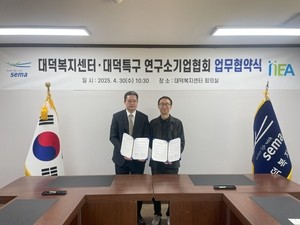 대덕복지센터, 대덕특구 연구소기업 R&D 실증 돕는다