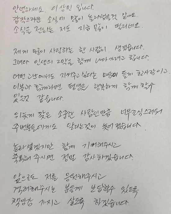 사진=이상민 채널