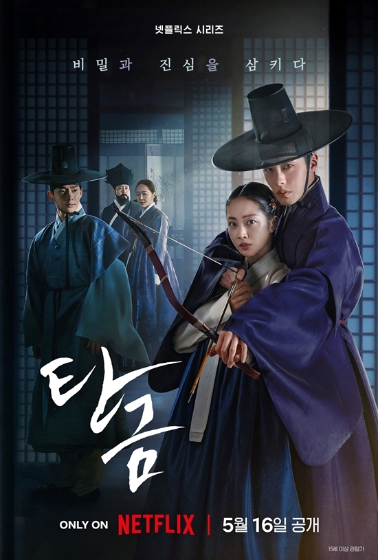 사진=넷플릭스 제공