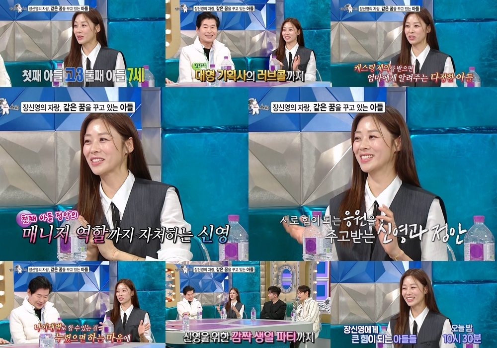 사진제공=MBC ‘라디오스타’