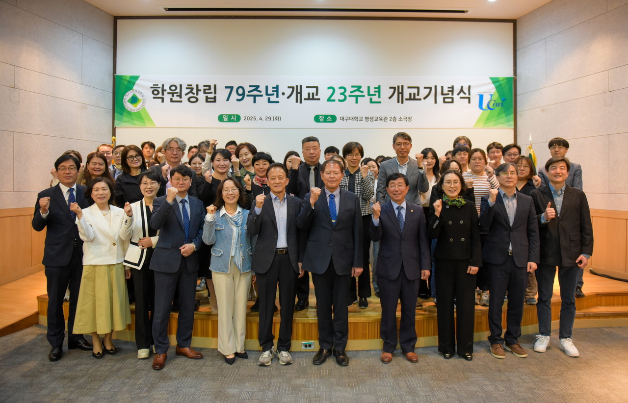 [대구사이버대 제공]