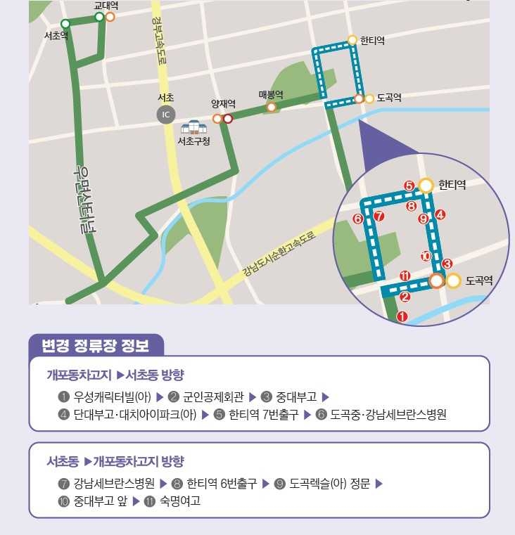 [서초구 제공]