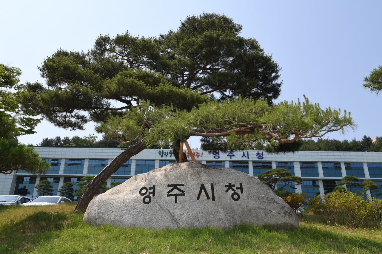 영주시청 전경