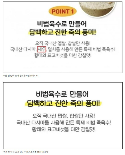 [덮죽 온라인쇼핑몰 캡처 이미지]