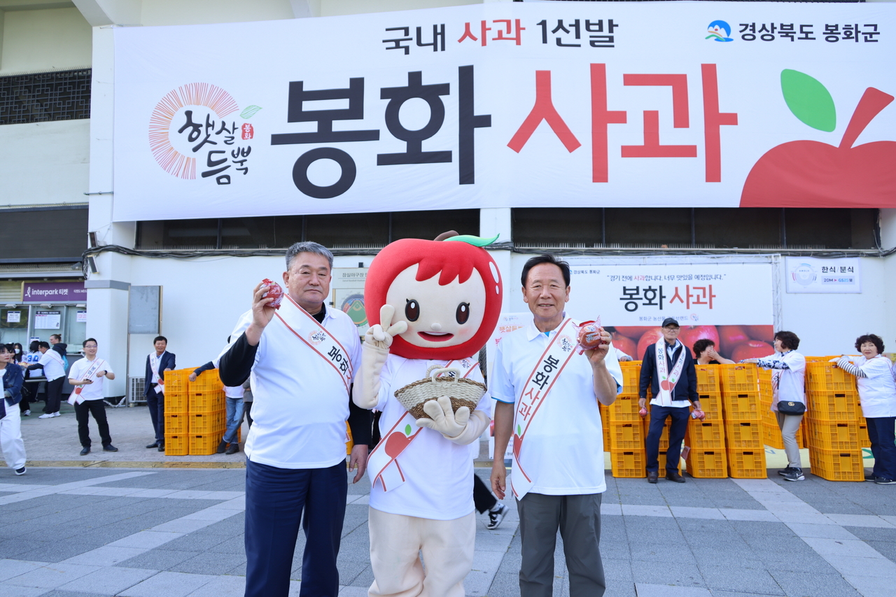 박현국 봉화군수(오른쪽)와 권영준 봉화군의회 의장이 잠실야구장 앞에서 봉화사과를 홍보하고 있다. (봉화군제공)
