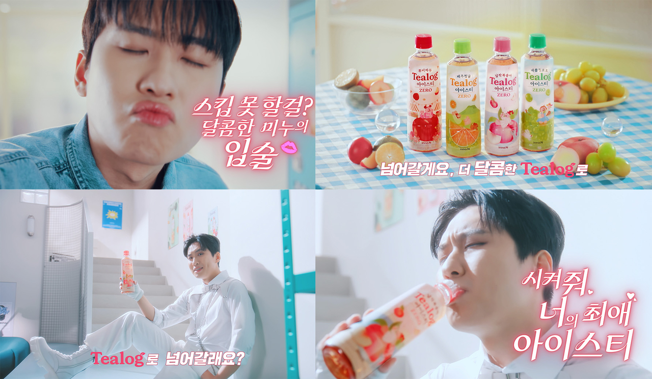 HK이노엔의 제로 칼로리 아이스티 브랜드 ‘티로그’의 신규 광고. [HK이노엔 제공]