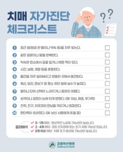 치매일까 아닐까…구분하는 법은?