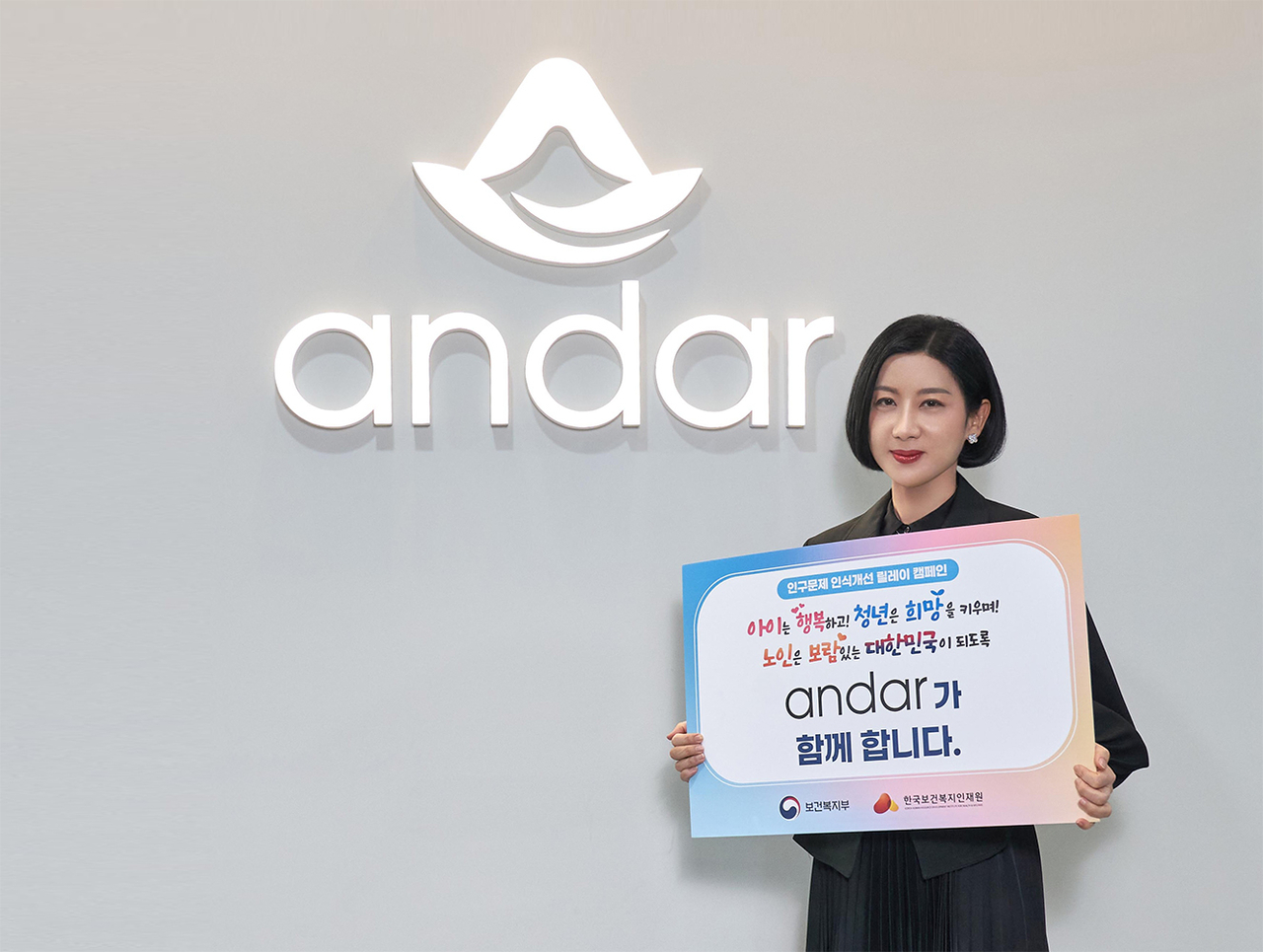 [안다르 제공]
