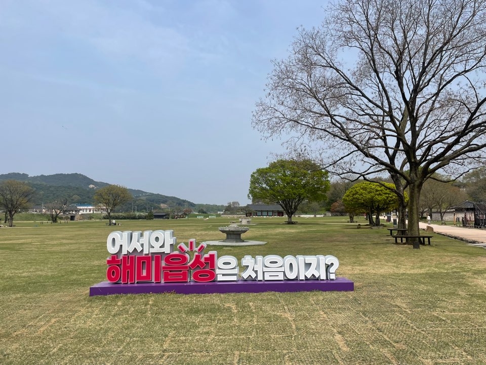 Haemieupseong Fortress in Seosan, South Chungcheong Province (Hong Yoo/The Korea Herald)