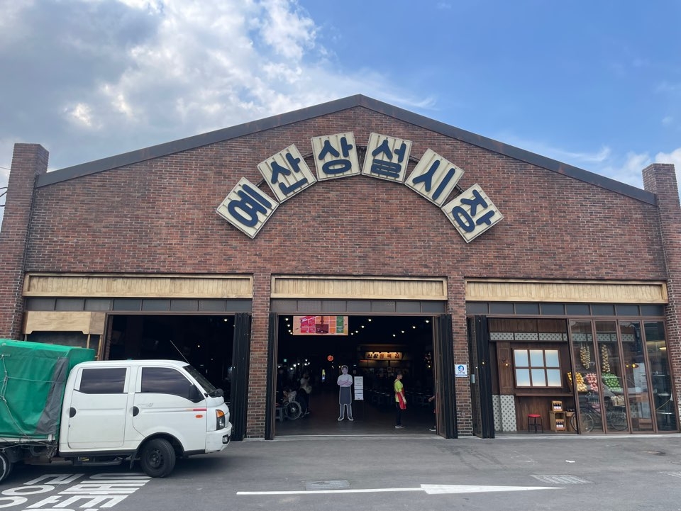 Yesan Market in Yesan, South Chungcheong Province (Hong Yoo/The Korea Herald)