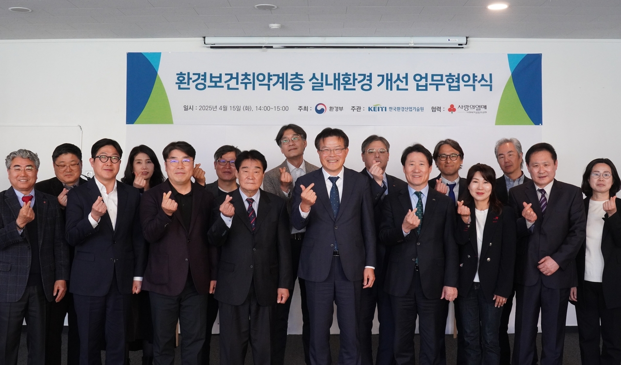 환경부와 한국환경산업기술원은 지난 4월 15일 경기도 고양시 그루터기지역아동센터에서 17개 사회공헌기업 및 사회복지공동모금회와 함께 어린이 등 환경보건 취약계층 실내환경 개선을 위한 업무협약을 체결했다.[한국환경산업기술원 제공]