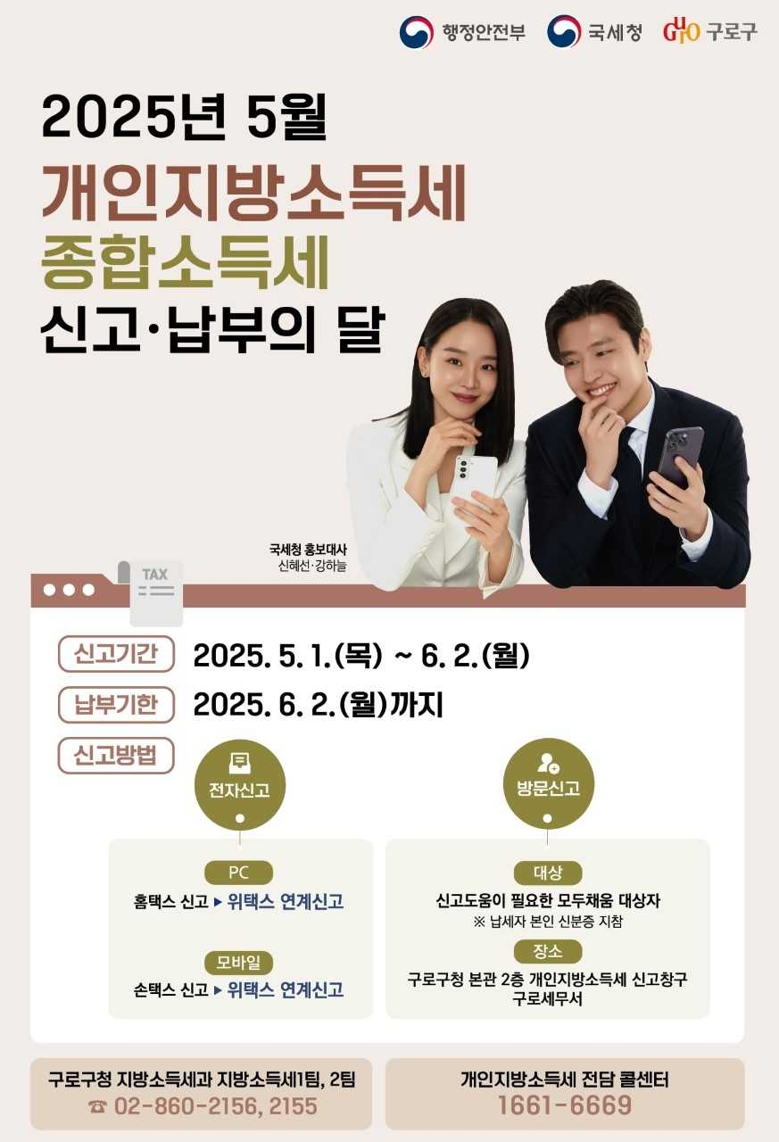[구로구 제공]