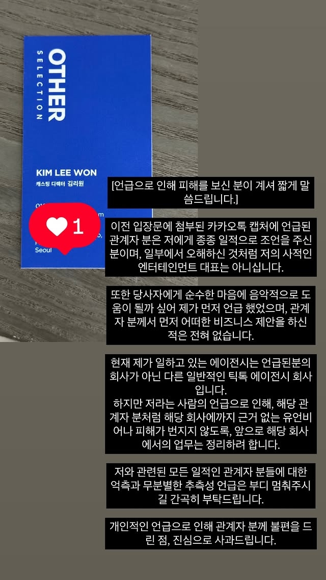 사진=리원 SNS