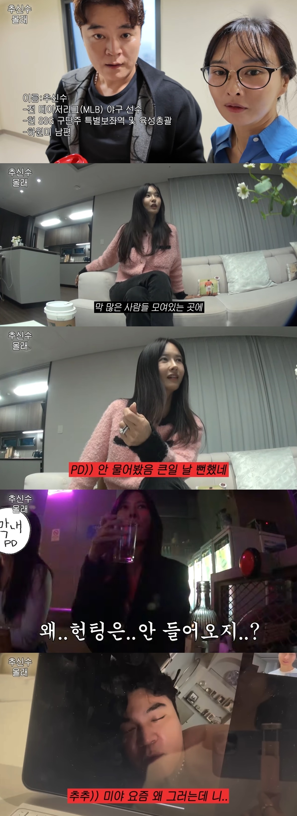 사진=유튜브 채널 ‘하원미 HaWonmi’ 캡처