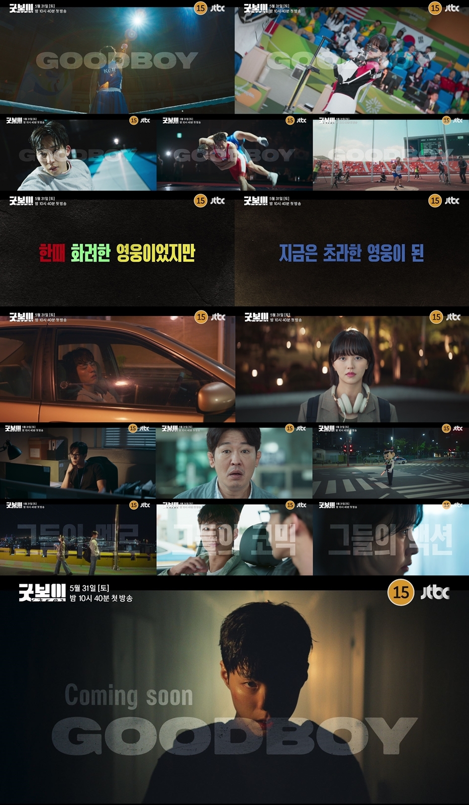 사진제공= 1차 티저 영상 캡처