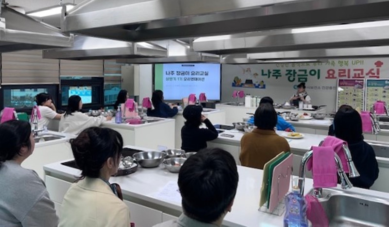 요리교실