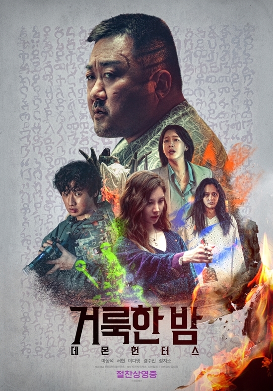 사진=롯데엔터테인먼트 제공