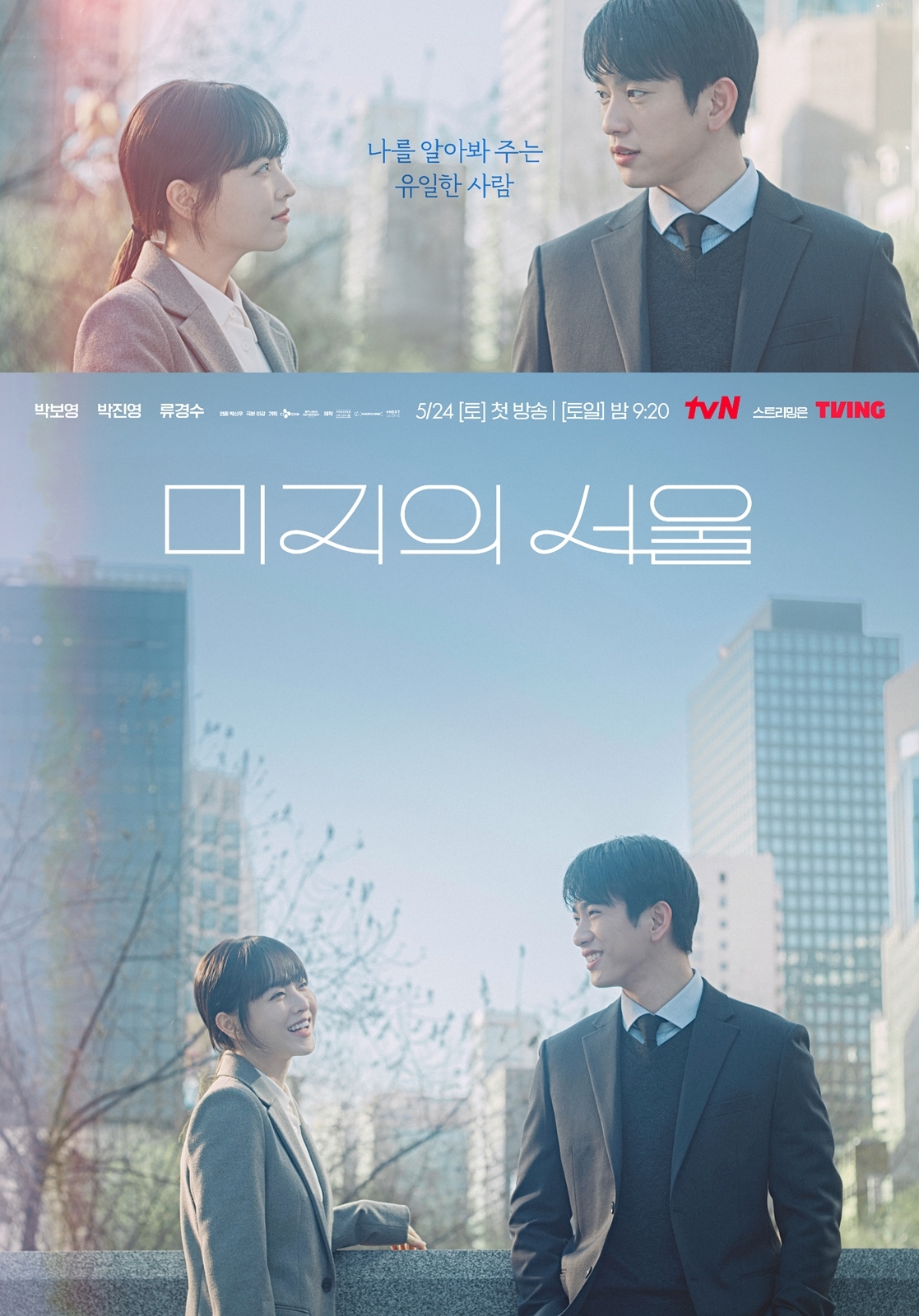 사진 제공=tvN