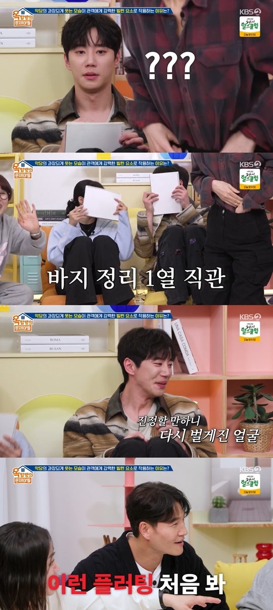 KBS2 ‘옥탑방의 문제아들‘ 캡처