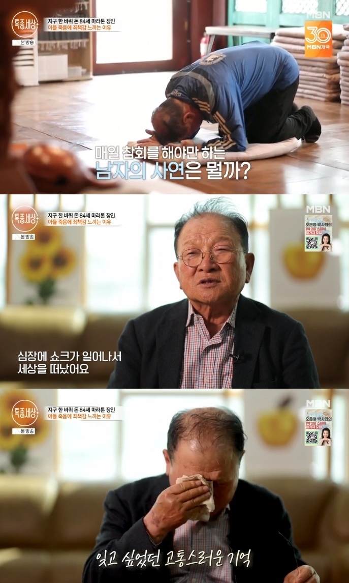 MBN ‘특종세상’ 방송캡쳐