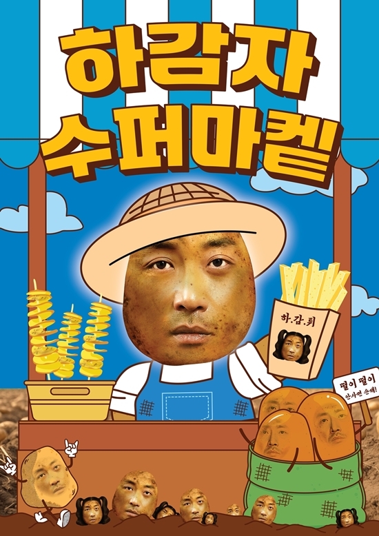 사진=워크하우스컴퍼니 제공