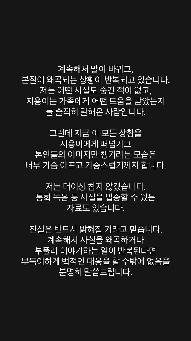 사진=故 강지용 아내 SNS