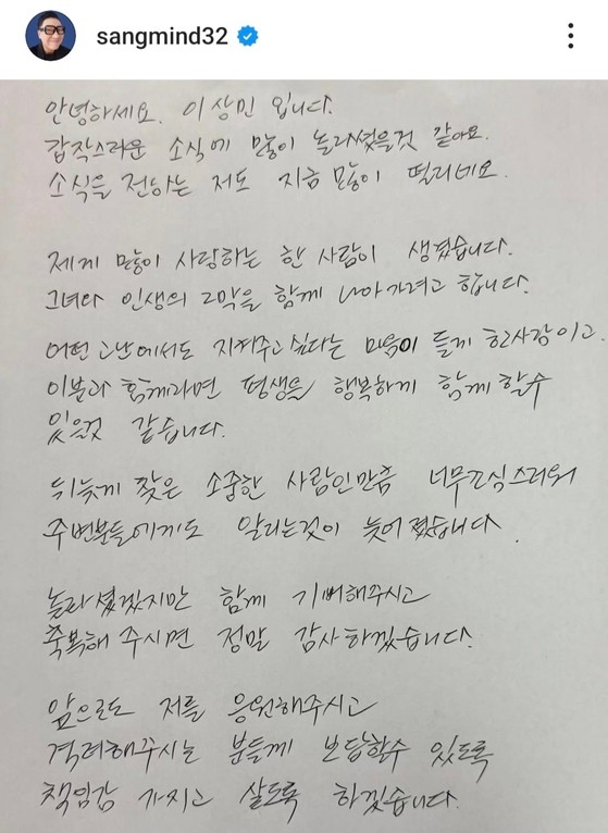 [이상민 인스타그램]