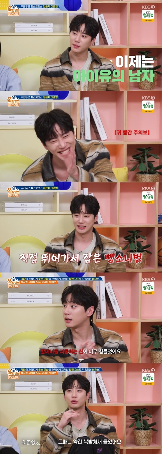 KBS2 ‘옥탑방의 문제아들‘ 캡처