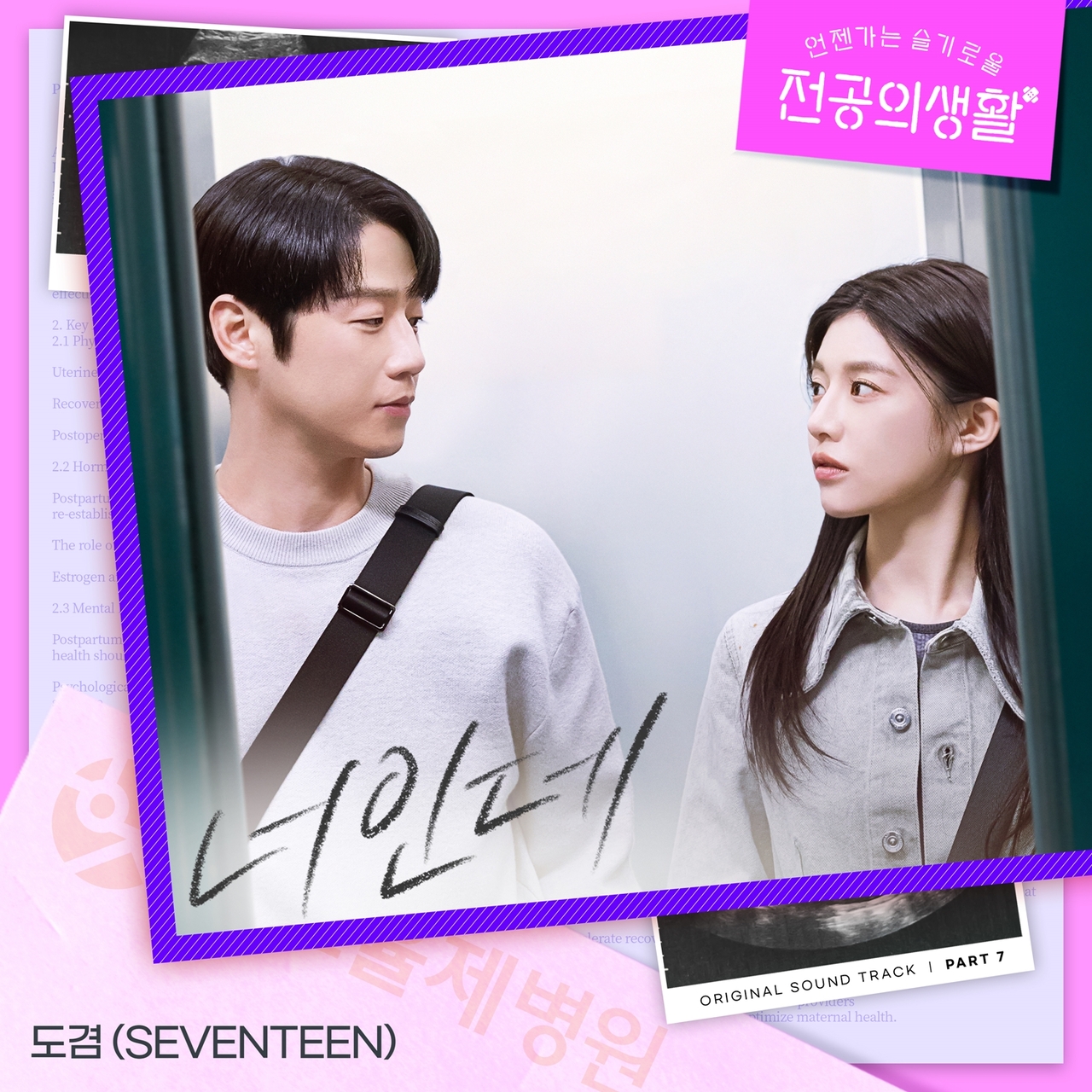 [사진제공=스튜디오 마음C]