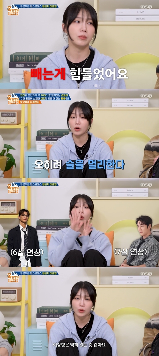 KBS2 ‘옥탑방의 문제아들‘ 캡처