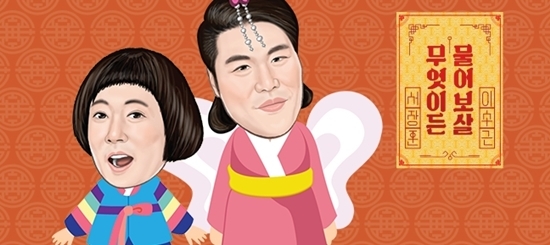 사진=‘무엇이든 물어보살’ 홈페이지 캡처