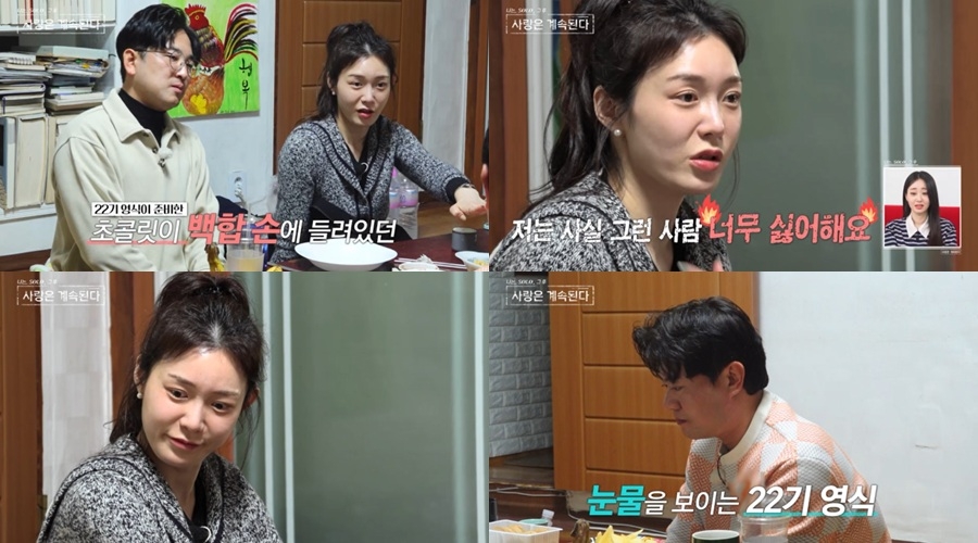 사진 제공=SBS Plus, ENA