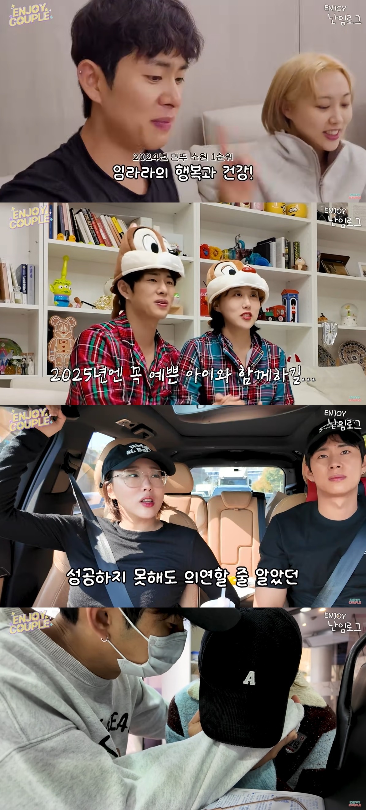 사진=유튜브 채널 ‘엔조이커플’ 캡처