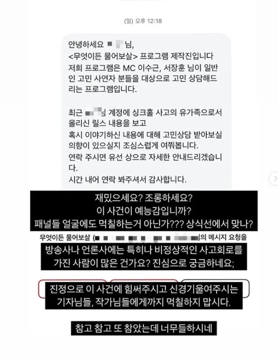 사진=유족 A 씨 채널