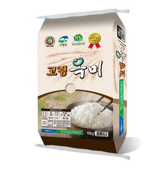 고령옥미.[고령군 제공]