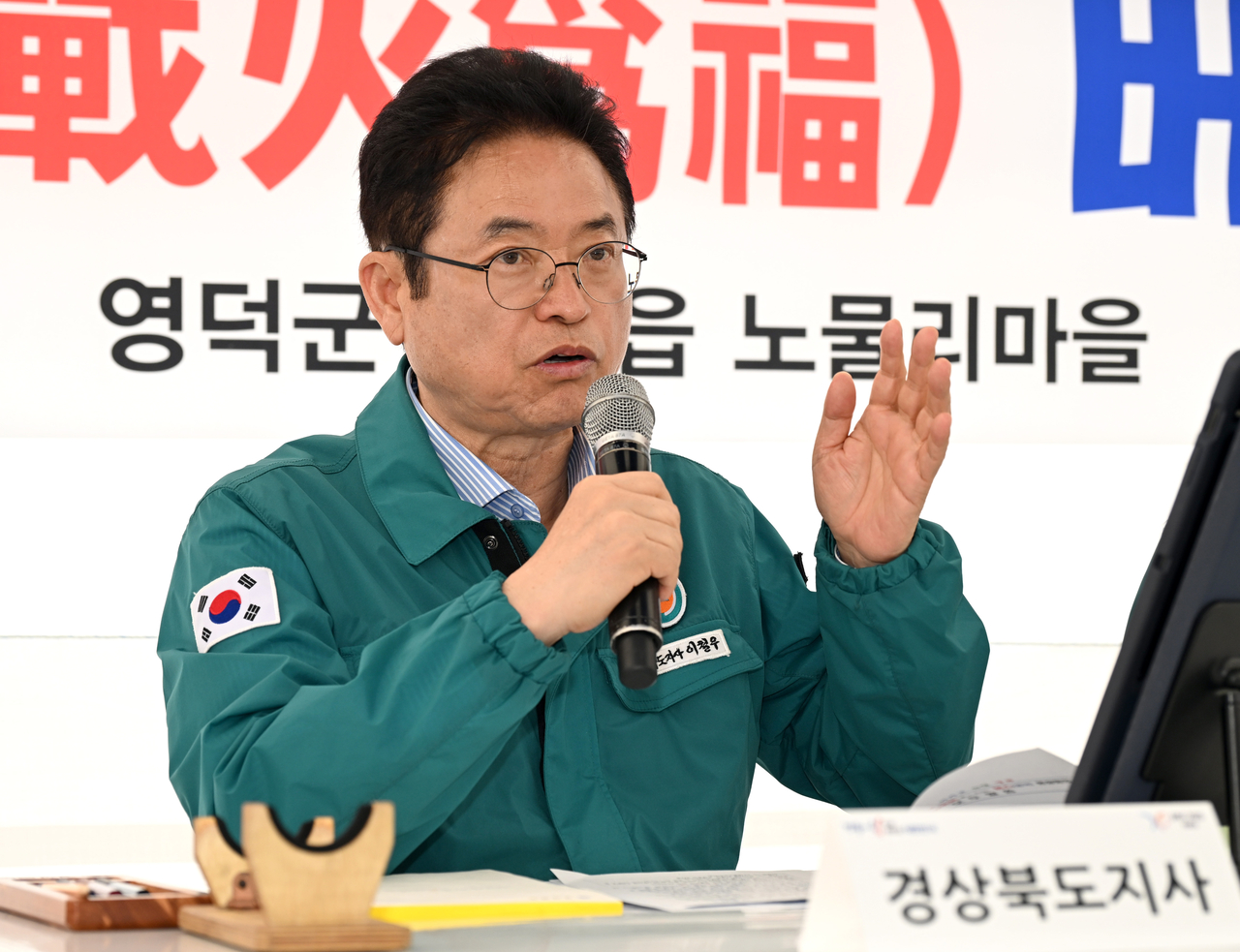 이철우 경북지사가 지난 27일 영덕군 노물리 산불피해 현장에서 회의를 열고 있다.[경북도 제공]