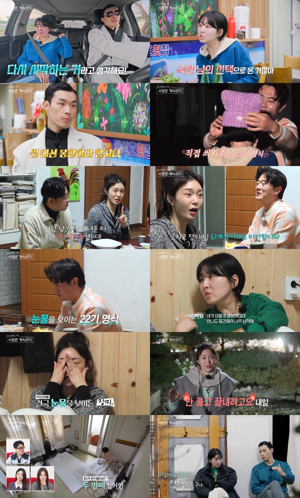 사진 제공=ENA, SBS Plus