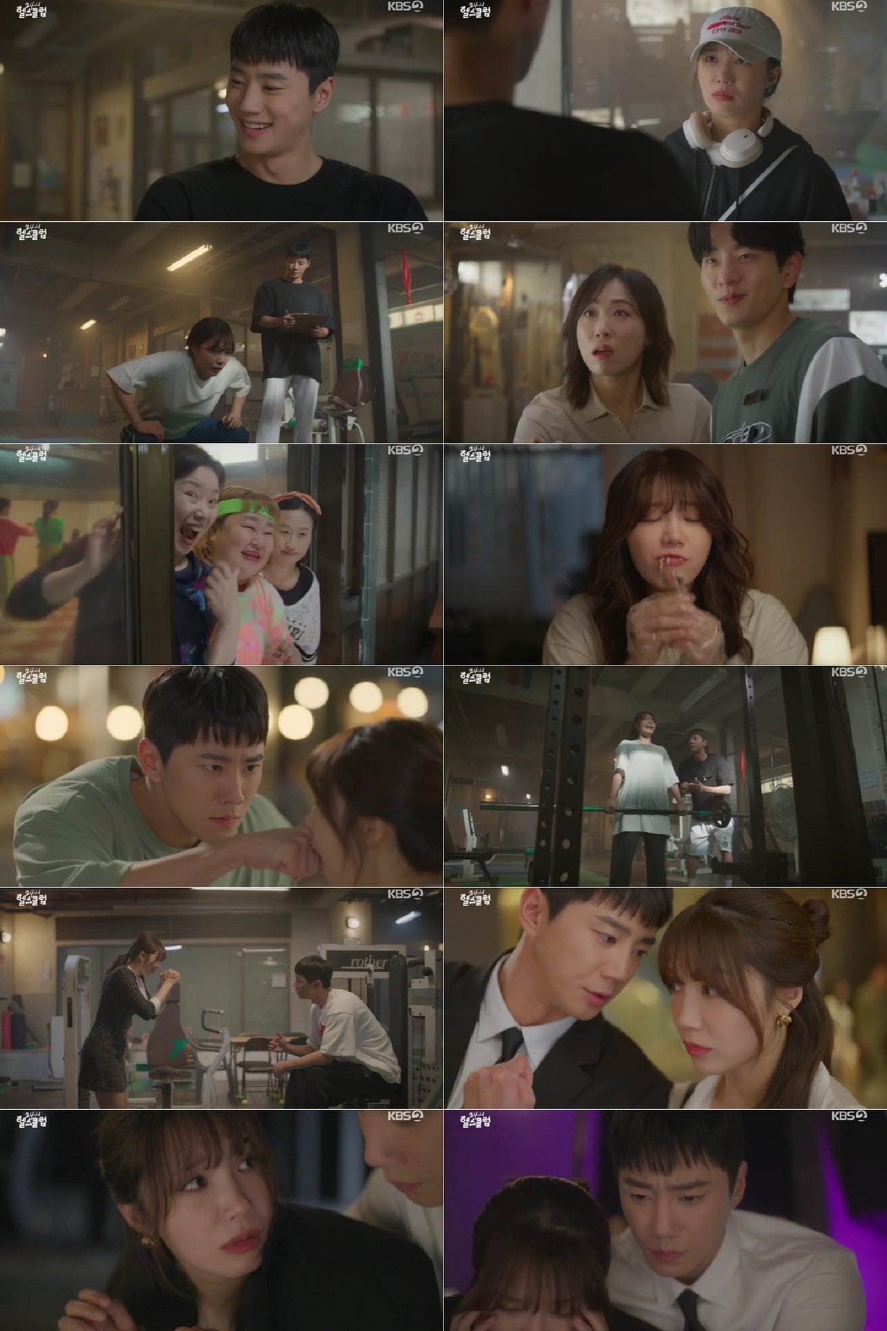 사진 제공 : KBS 2TV 수목드라마 <24시 헬스클럽> 방송 캡처