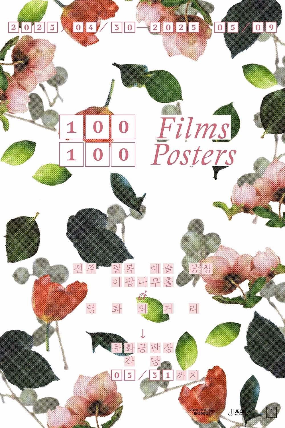Poster for "100 Films 100 Posters" (Jeonju IFF)
