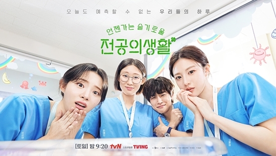 사진=tvN 제공