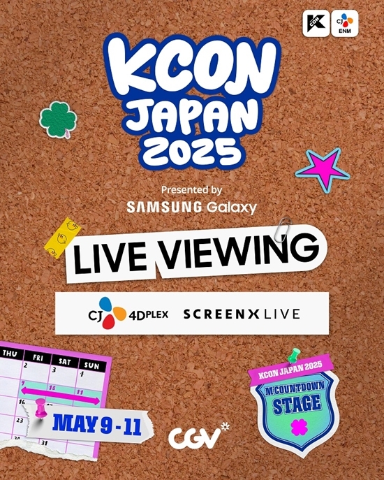 사진=CGV 제공
