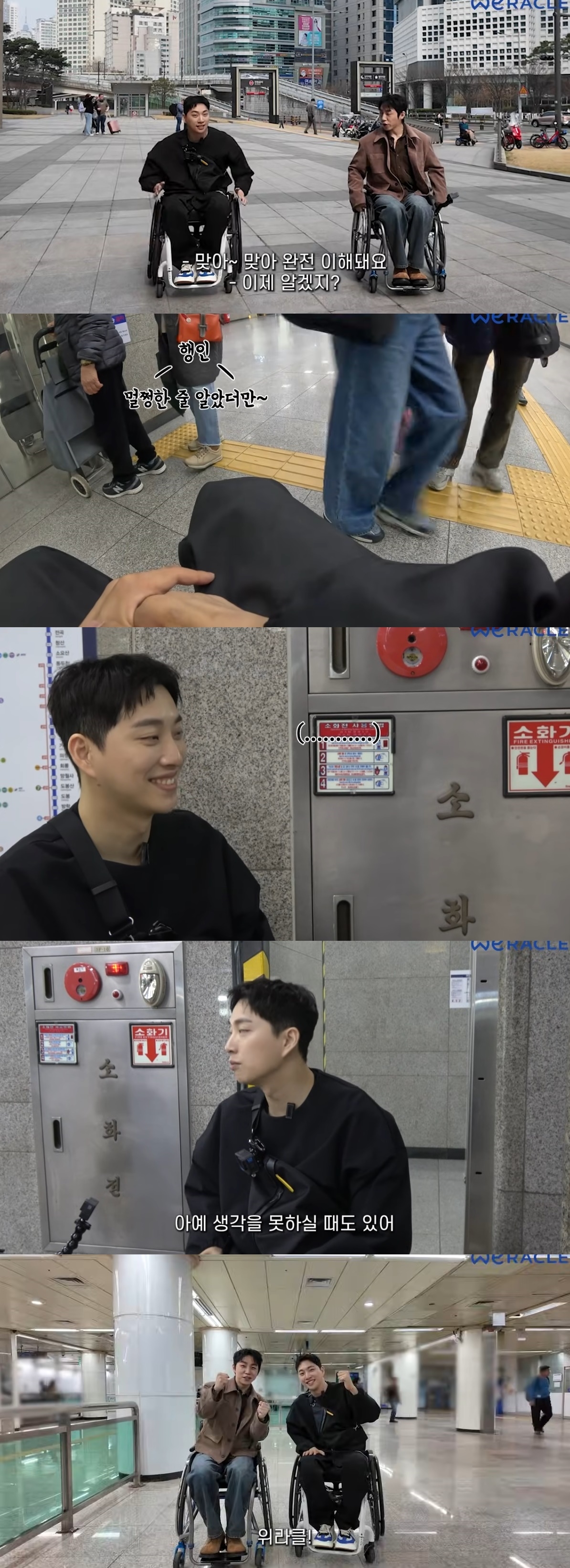 사진=유튜브 채널 ‘위라클’ 캡처