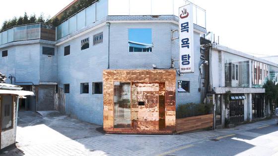 젠틀몬스터가 2015년 서울 종로구 계동길 골목에 있는 낡은 목욕탕을 개조해 선보인 쇼룸 [젠틀몬스터 제공]