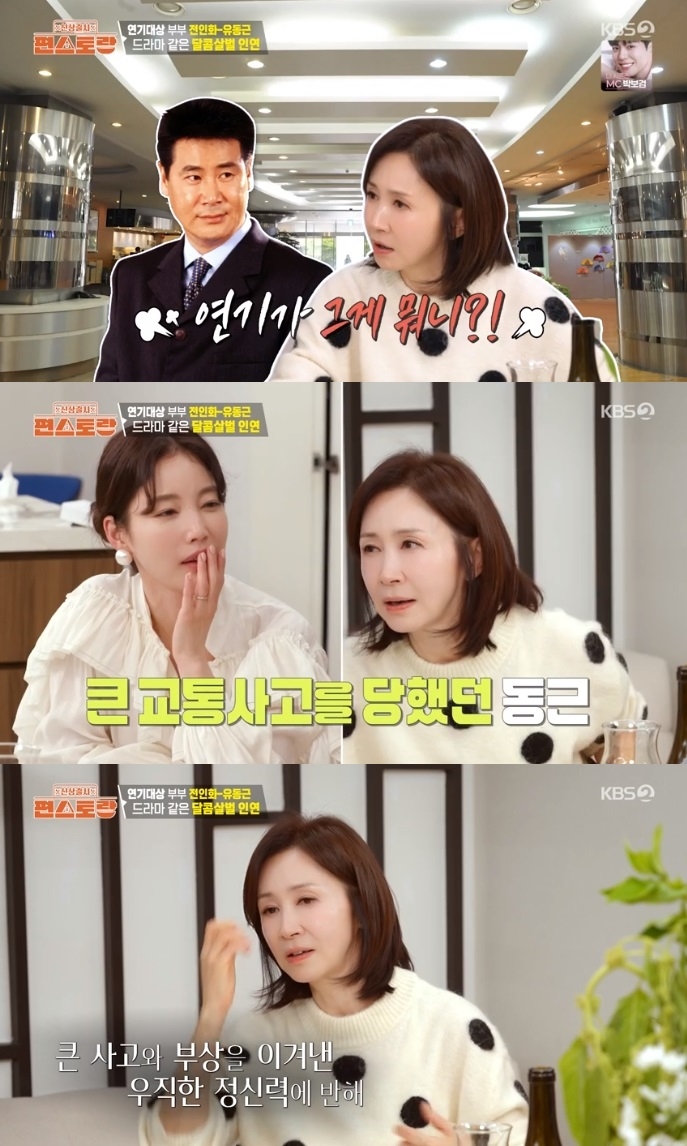 KBS2 ‘편스토랑’ 방송캡쳐