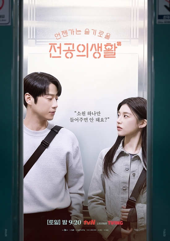 사진=tvN 제공