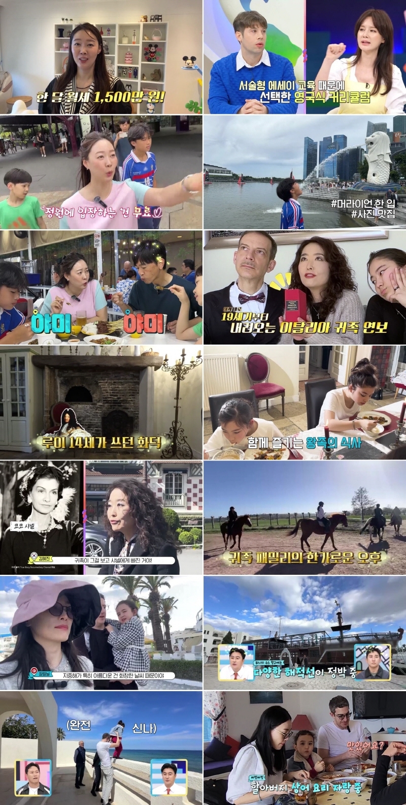 사진 제공=채널A