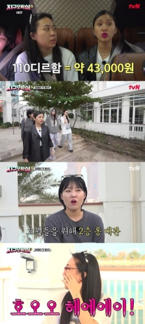 ‘지락실3’ 아부다비 도착한 이영지X미미X이은지X안유진...“초호화 브런치 식당”