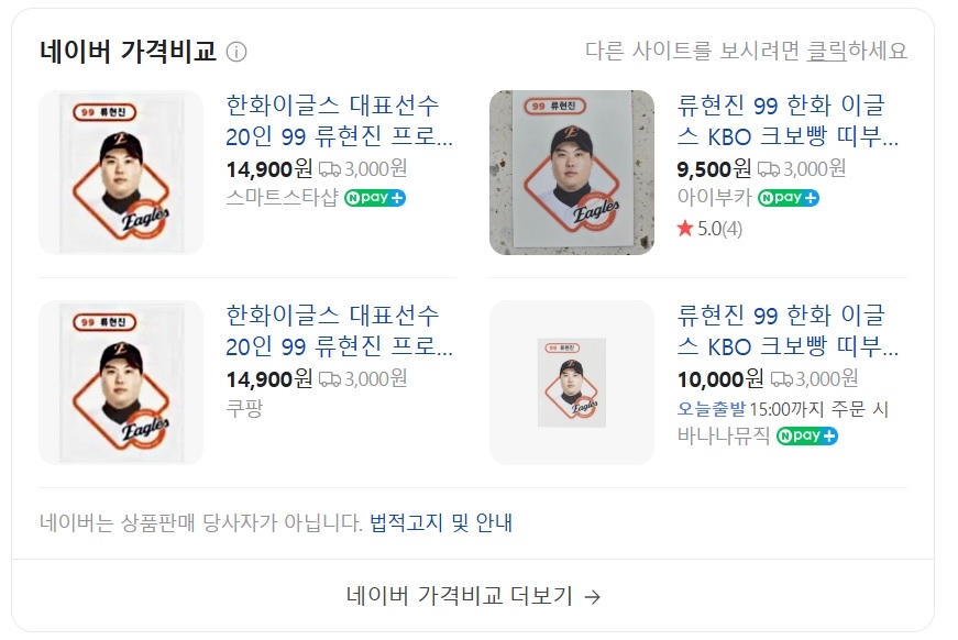 네이버 캡처