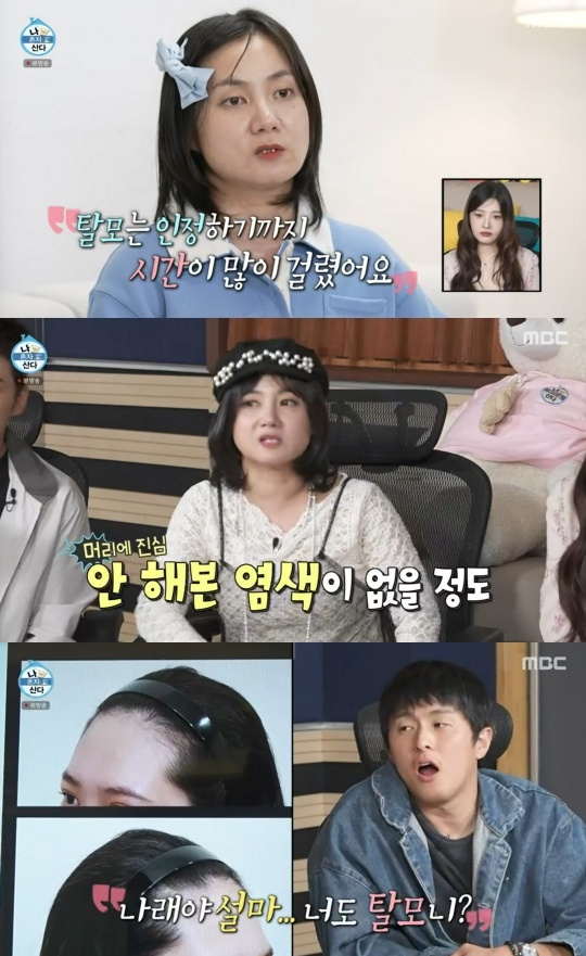 MBC ‘나 혼자 산다’ 캡처